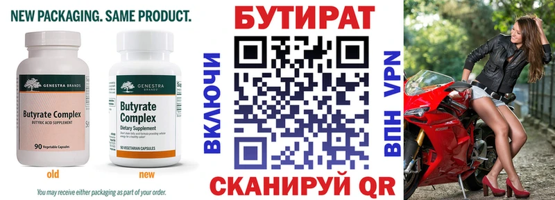 площадка какой сайт  Анжеро-Судженск  Бутират GHB  купить наркоту 