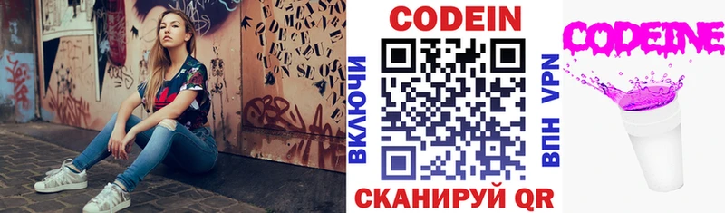 кракен ТОР Анжеро-Судженск Кодеин напиток Lean (лин)