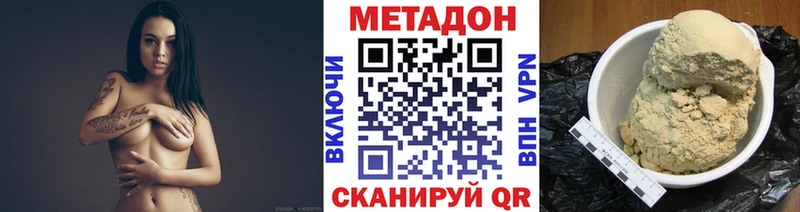 МЕТАДОН methadone Анжеро-Судженск